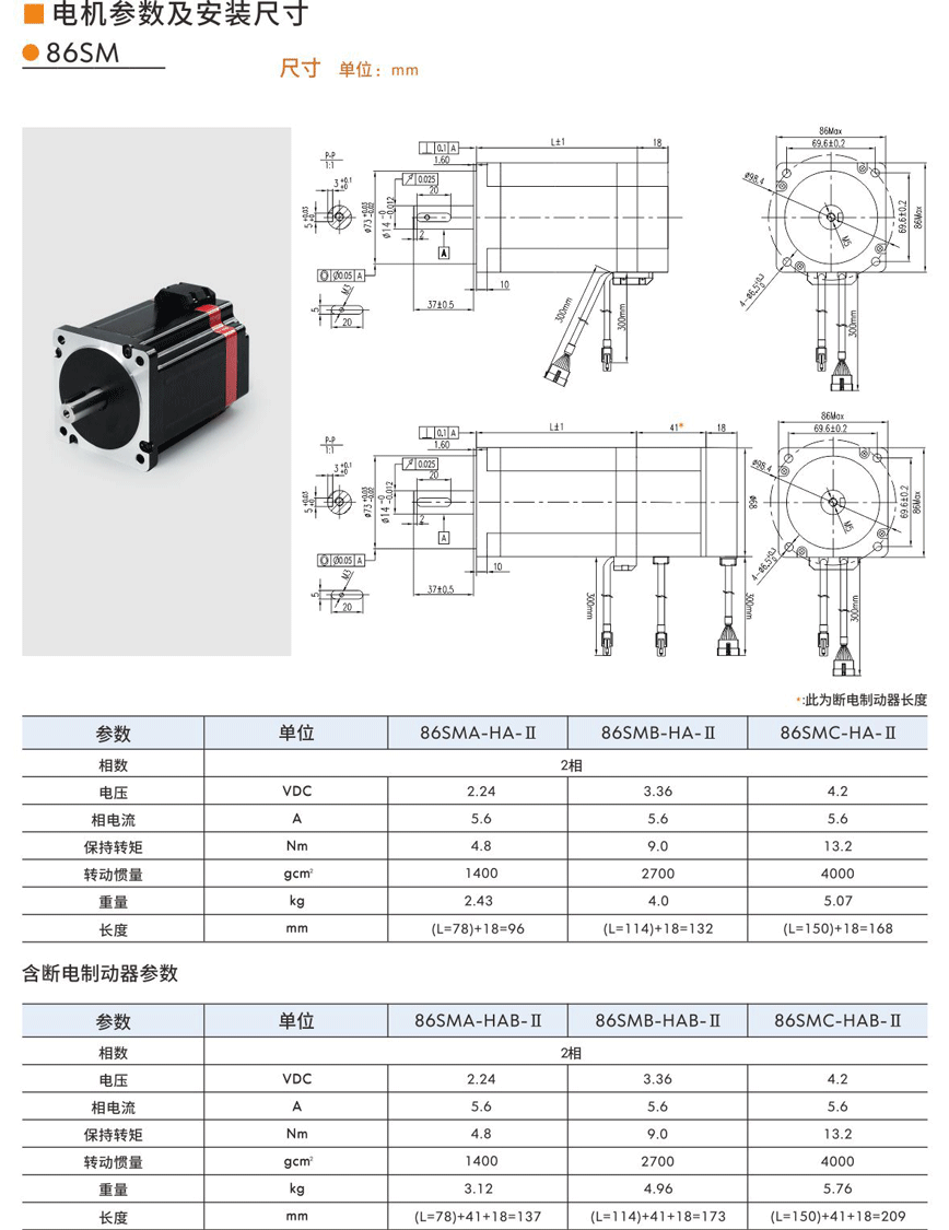 步進(jìn)伺服電機(jī)