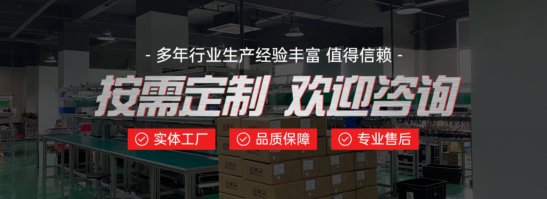 電商五金行業(yè)招商加盟_定制服務(wù)電商全屏橫版海報.jpg